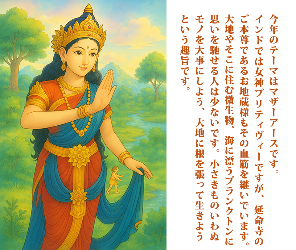 2025年延命寺の花まつり